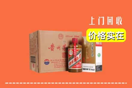 四平伊通县回收精品茅台酒