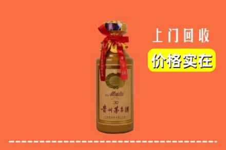 四平伊通县回收30年茅台酒