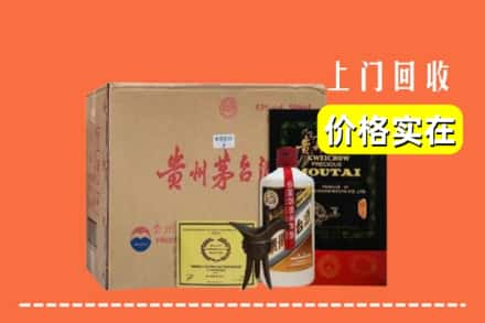 四平伊通县回收陈酿茅台酒