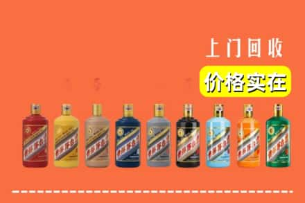 四平伊通县回收生肖茅台酒